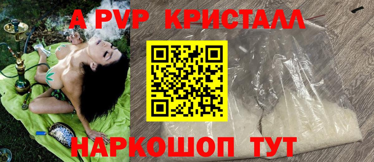 A-PVP СК Томск