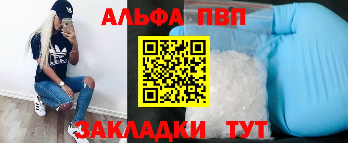 APVP СК КРИС  Томск  Alfa_PVP СК КРИС 