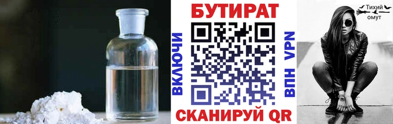 Бутират 1.4BDO продажа наркотиков гидра онион Томск