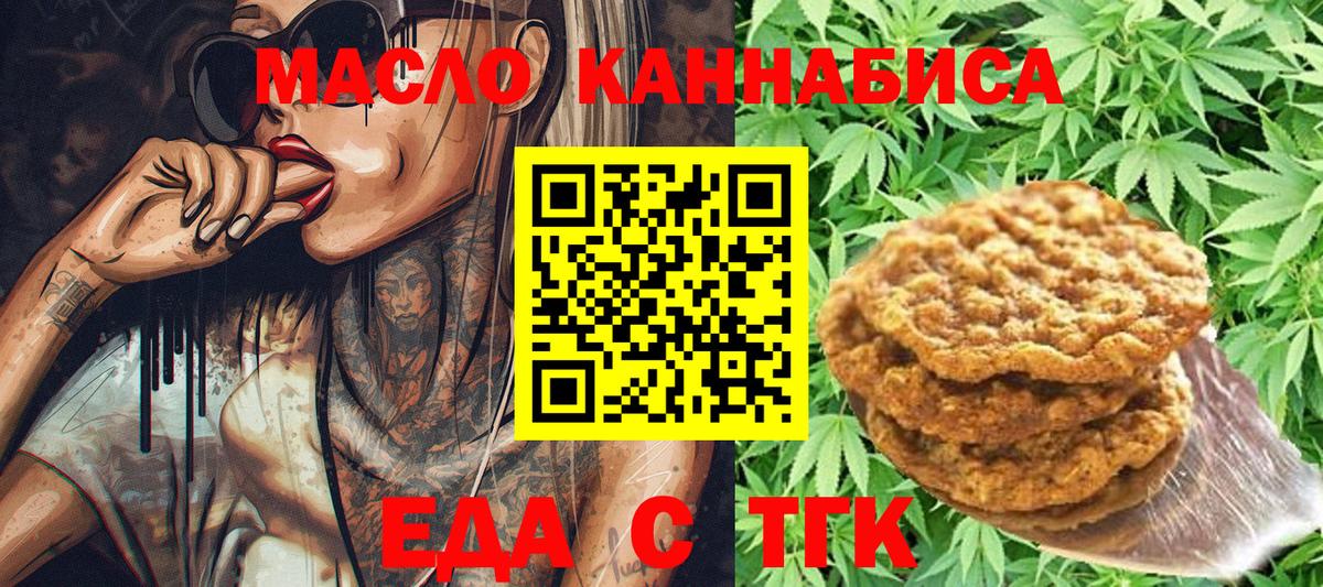Canna-Cookies марихуана  Томск 