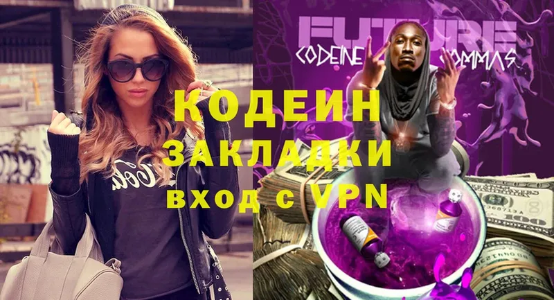 купить  сайты  Томск  Кодеиновый сироп Lean Purple Drank 