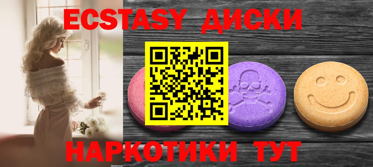 Томск  Экстази Philipp Plein  Вход с VPN  Экстази  kraken как войти  ЭКСТАЗИ mix  купить  