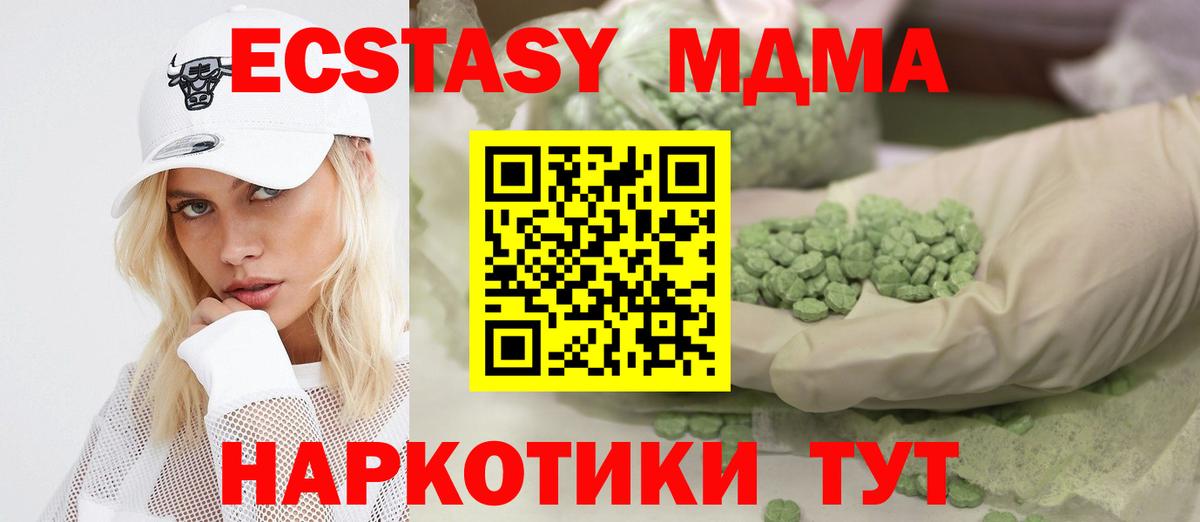 Экстази Дубай Томск