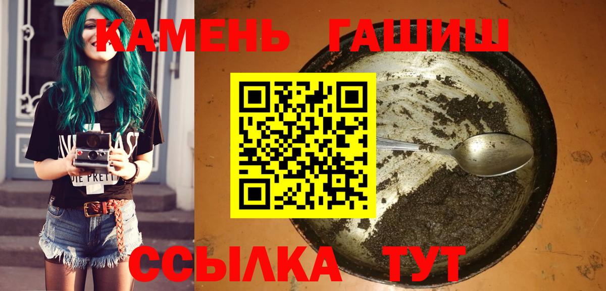 ГАШИШ Ice-O-Lator Томск