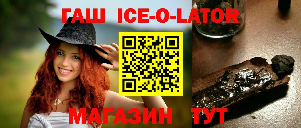 Гашиш гашик  Вход с VPN  Томск  ГАШИШ ice o lator 