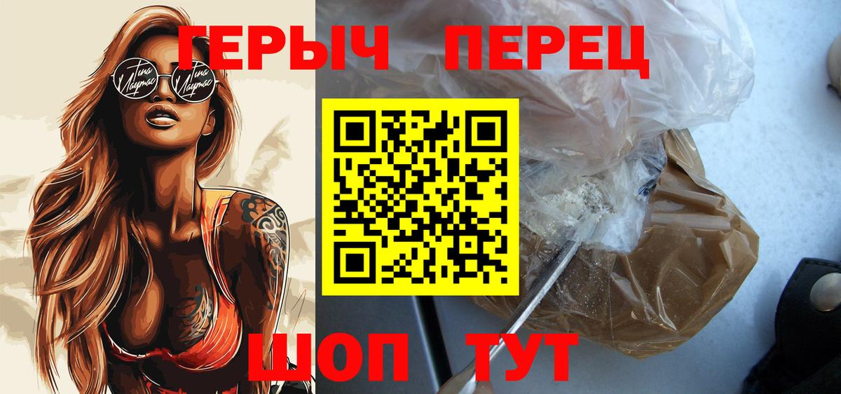 ГЕРОИН гречка  Вход с VPN  Томск 