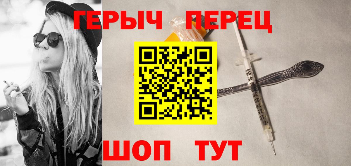 Героин белый  Томск 