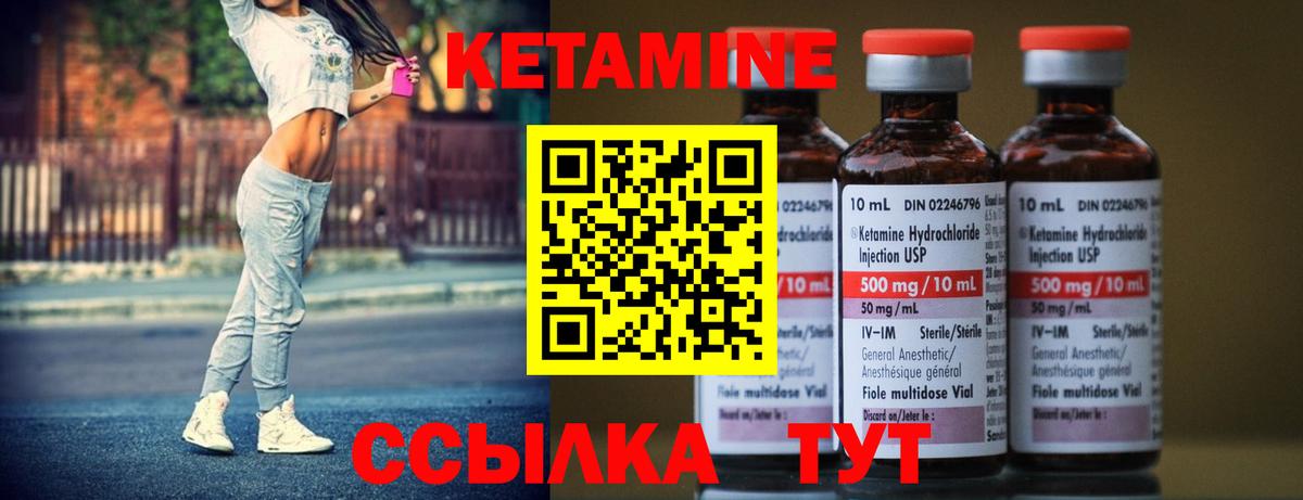 Кетамин VHQ  Вход с VPN  Томск  КЕТАМИН ketamine 