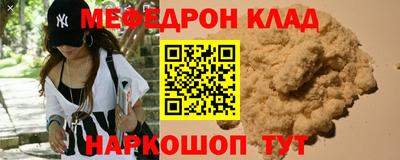 мефедрон Заволжье