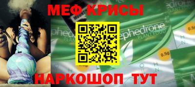 мефедрон Заволжье