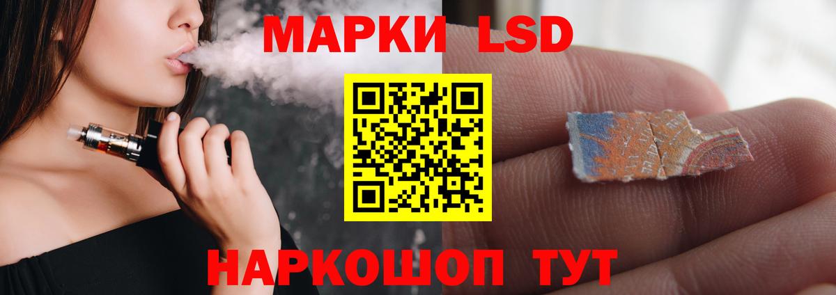 LSD-25 экстази ecstasy Томск