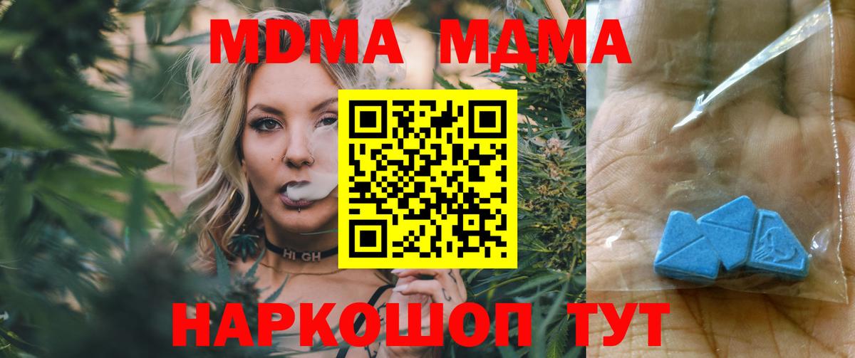 MDMA VHQ  Томск 