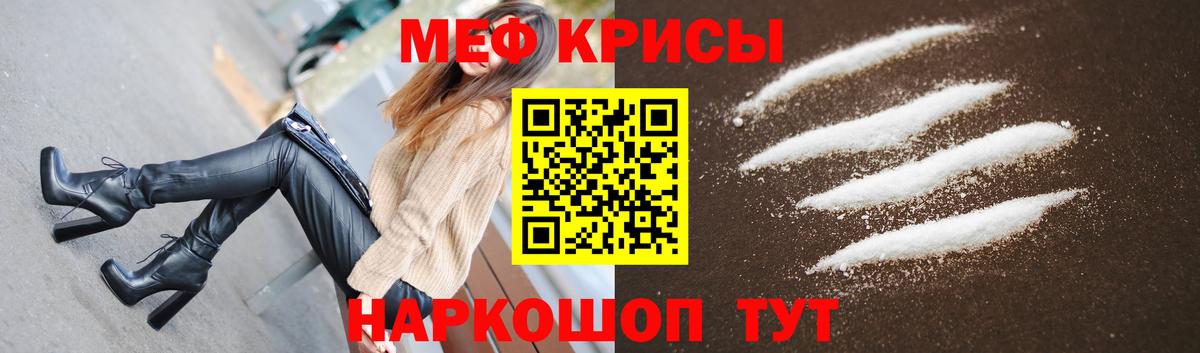 Меф мука  Меф мука  МЯУ-МЯУ  Вход с VPN  Томск 