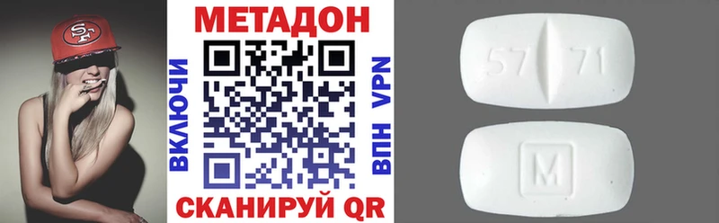 наркотики Томск МЕТАДОН кристалл