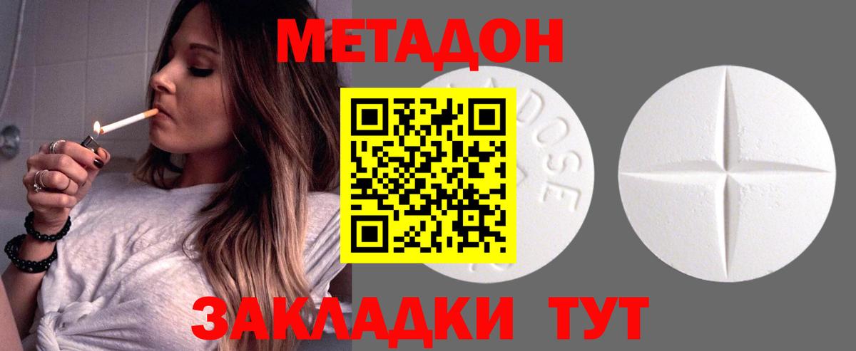 darknet формула  МЕТАДОН белоснежный  Вход с VPN  Томск  Метадон мёд 