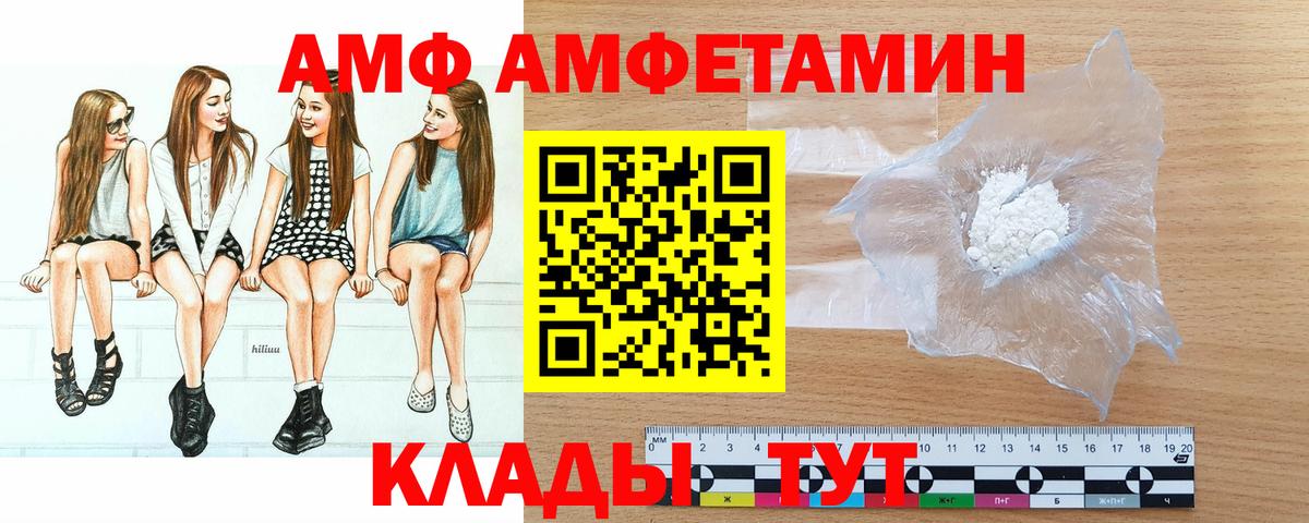 МЕТАМФЕТАМИН Methamphetamine Томск