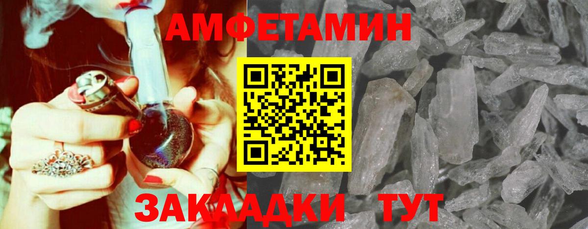Томск  Первитин Декстрометамфетамин 99.9%  Вход с VPN 