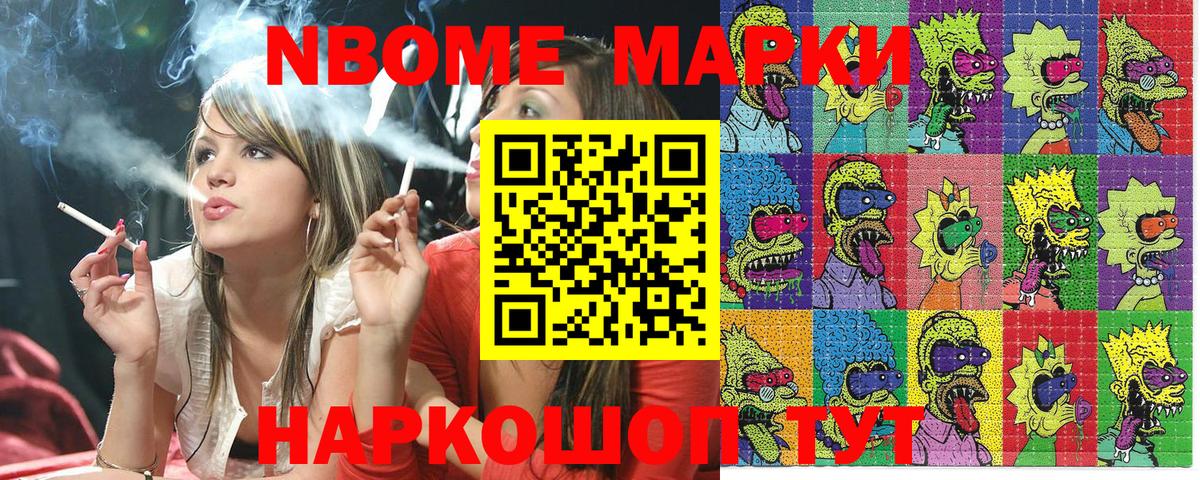 Марки 25I-NBOMe 1,8мг  Томск  Марки N-bome  Марки 25I-NBOMe 1,8мг 