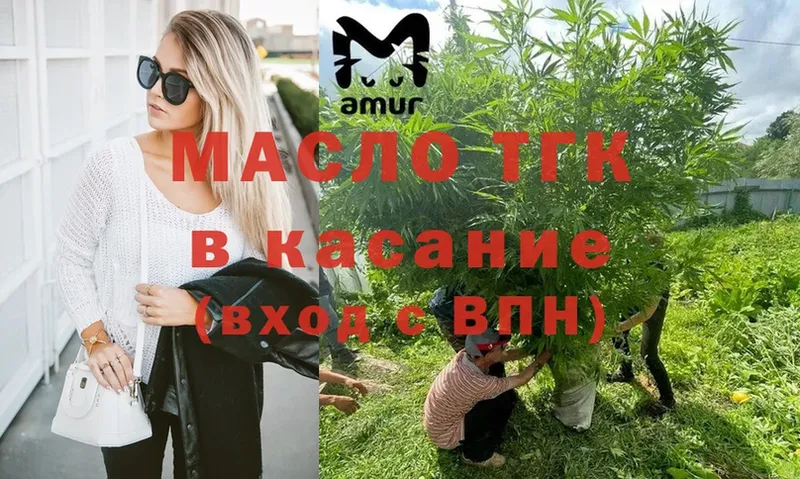 купить   ссылка на мегу сайт  ТГК концентрат  Томск 