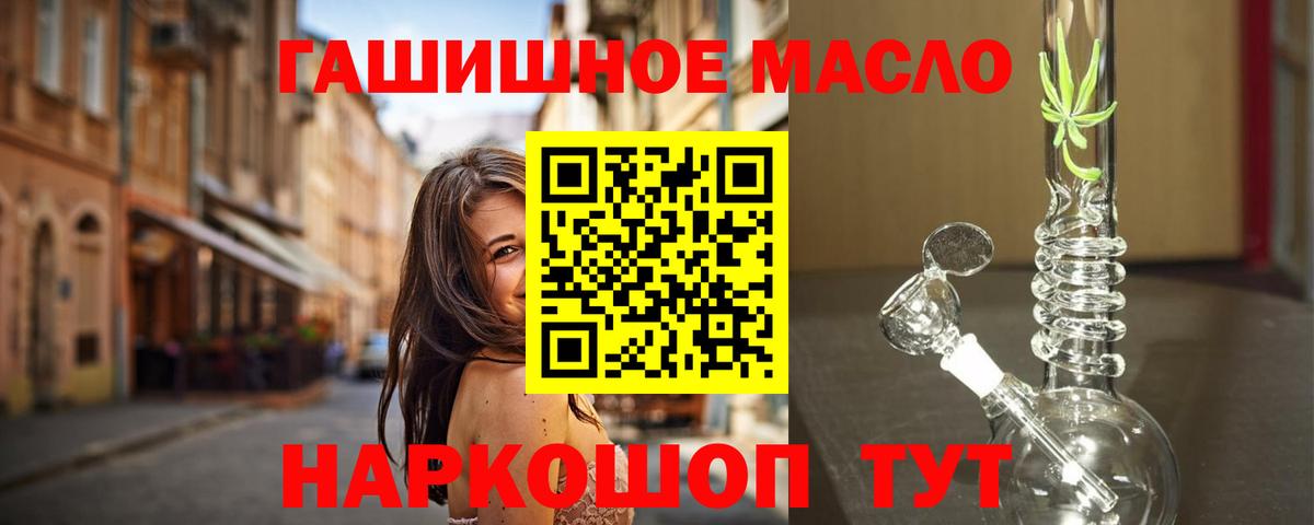 блэк спрут зеркало  ТГК вейп  Томск  Вход с VPN  ТГК вейп с тгк 